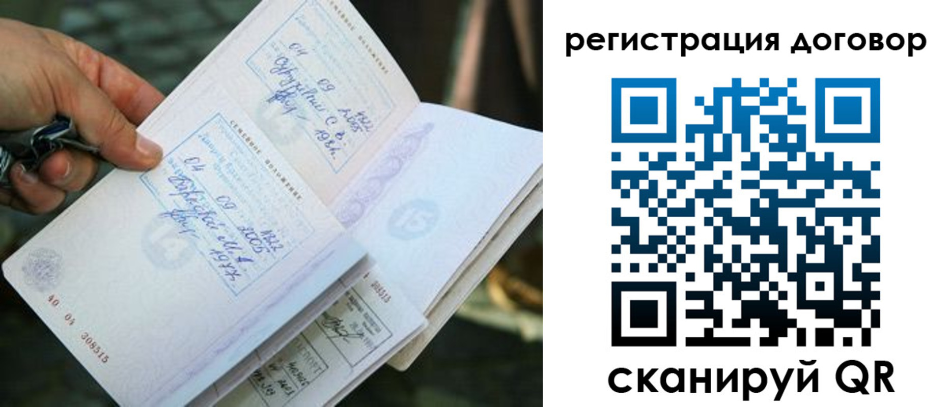 прописка паспорт в Зарайске