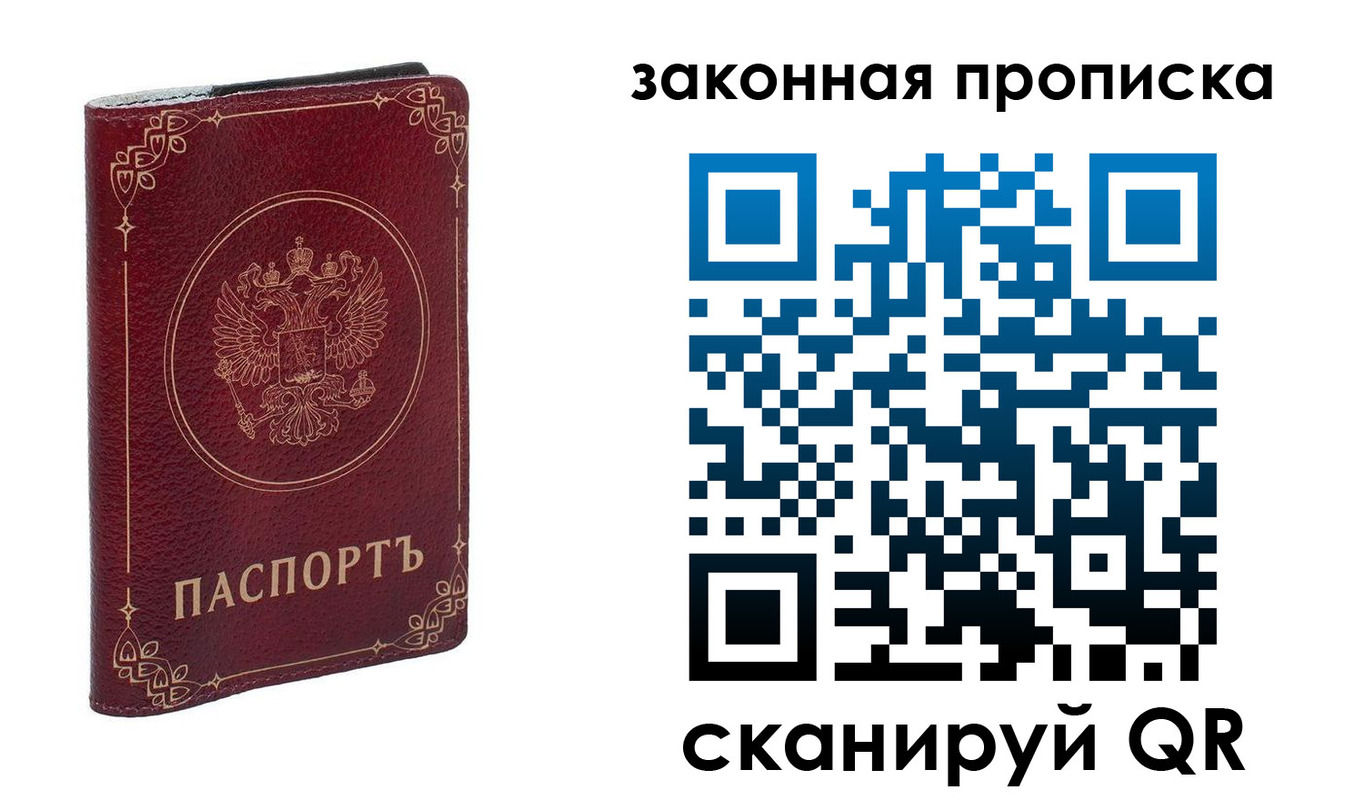 прописка поиск в Зарайске